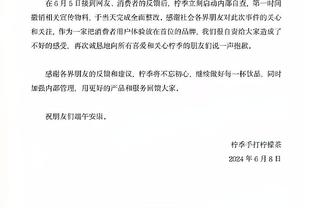 克利福德：鲍尔目前依旧无法上场 海沃德接近复出但不会出战湖人